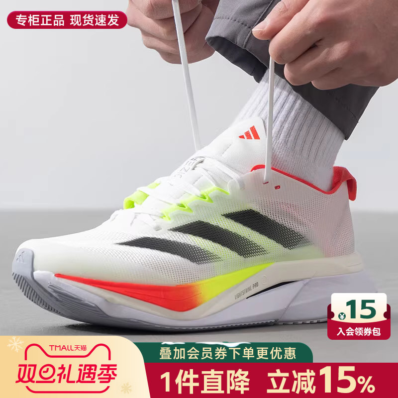 Adidas阿迪达斯男鞋2025新款稳定透气缓震回弹马拉松跑步鞋JQ2552