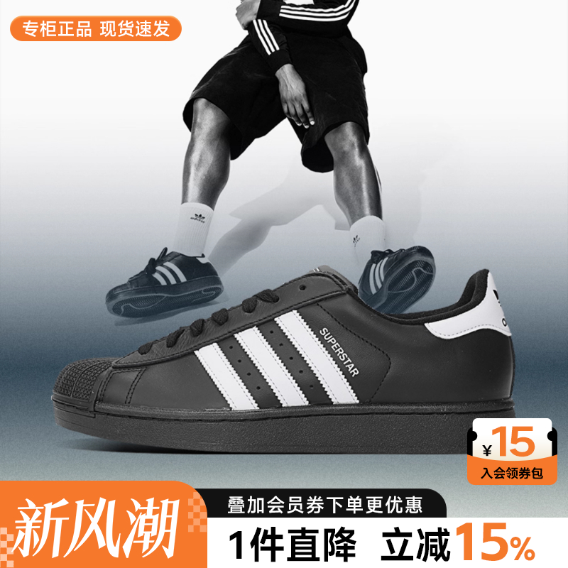 阿迪达斯三叶草贝壳头