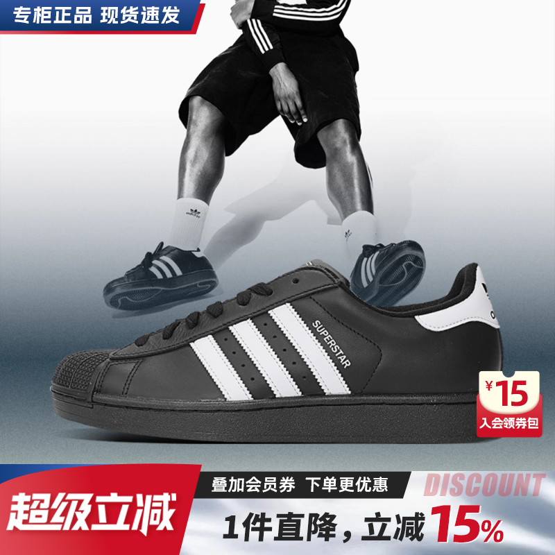 阿迪达斯三叶草贝壳头