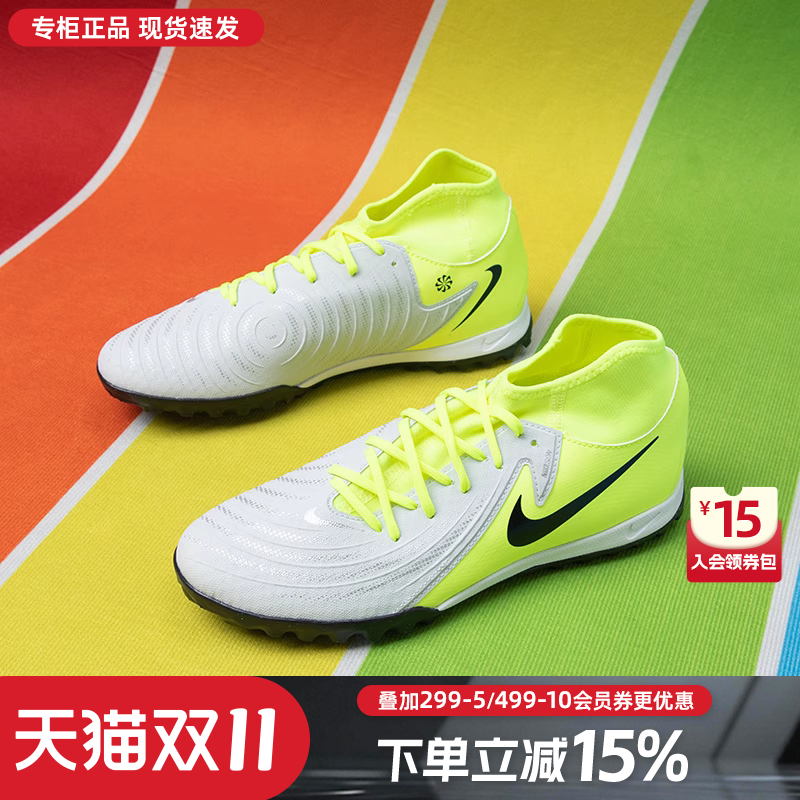 Nike男鞋月煞系列PHANTOM LUNA 2 TF人造草地足球鞋男FJ2566-003