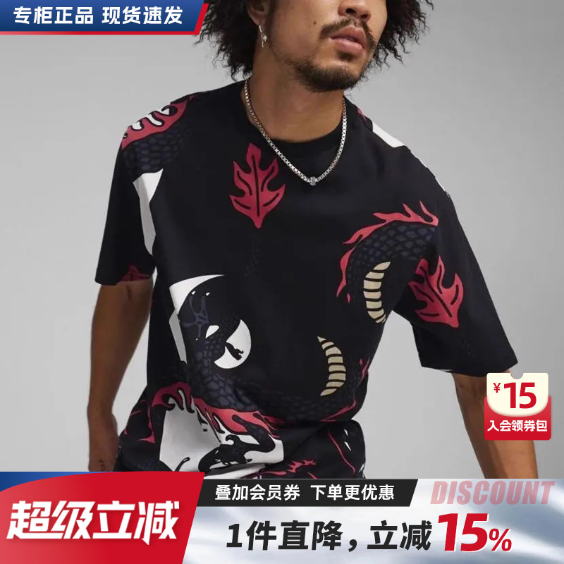 Puma彪马男女同款短袖T恤