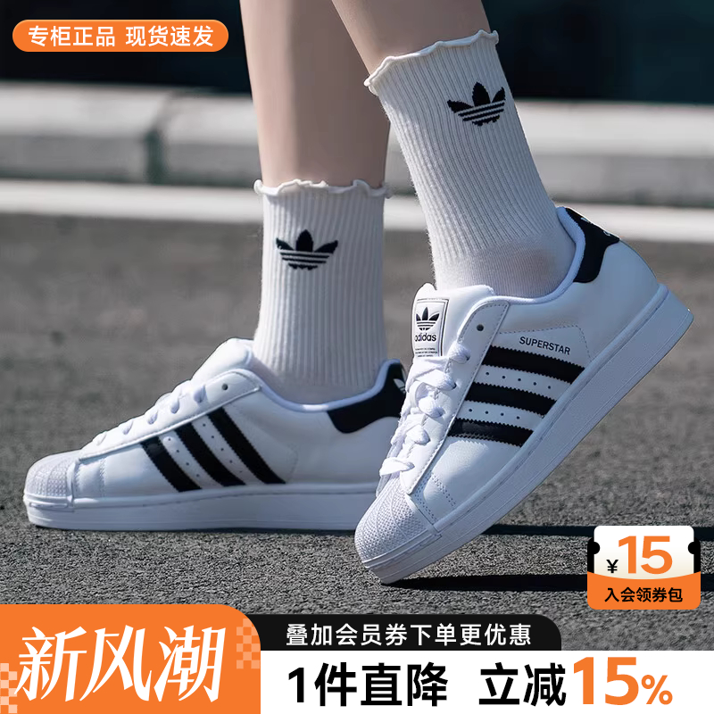 阿迪达斯三叶草贝壳头正品