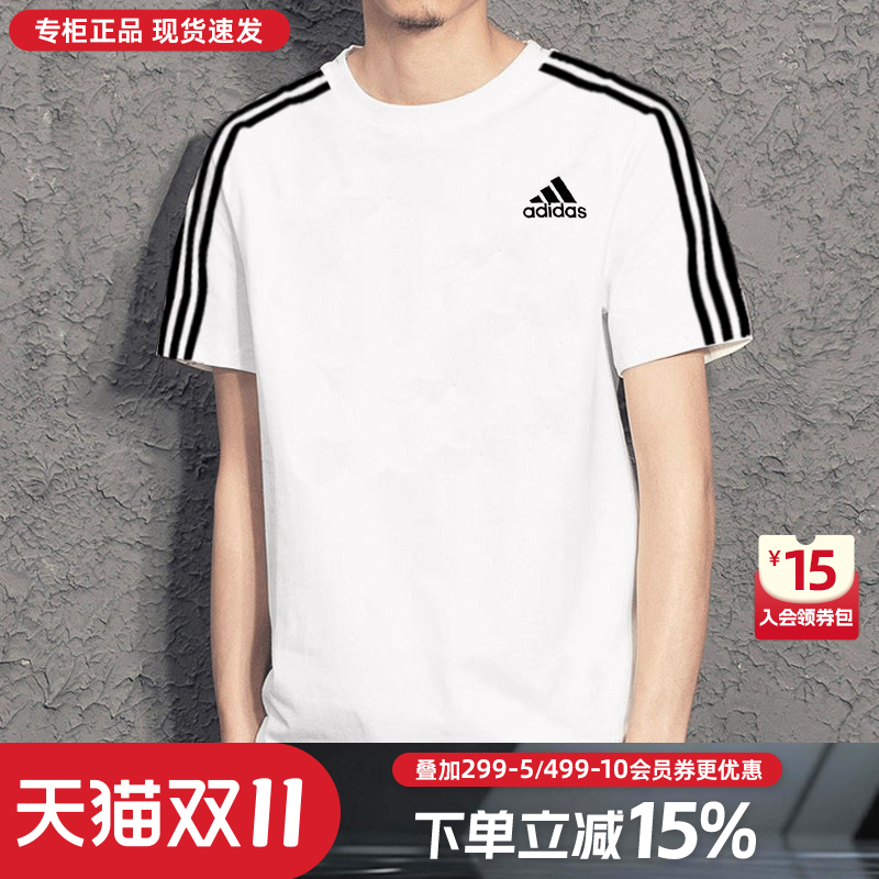 阿迪达斯t恤男官网旗舰正品夏季男士纯棉短袖运动半袖体恤IC9336