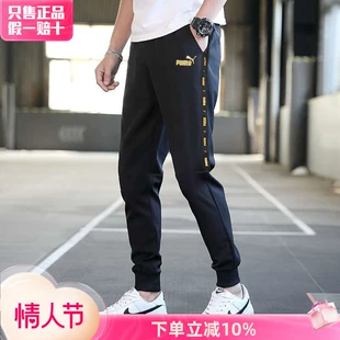 子男士 2023春季 长裤 束脚针织卫裤 新款 PUMA彪马男裤 官方旗舰运动裤
