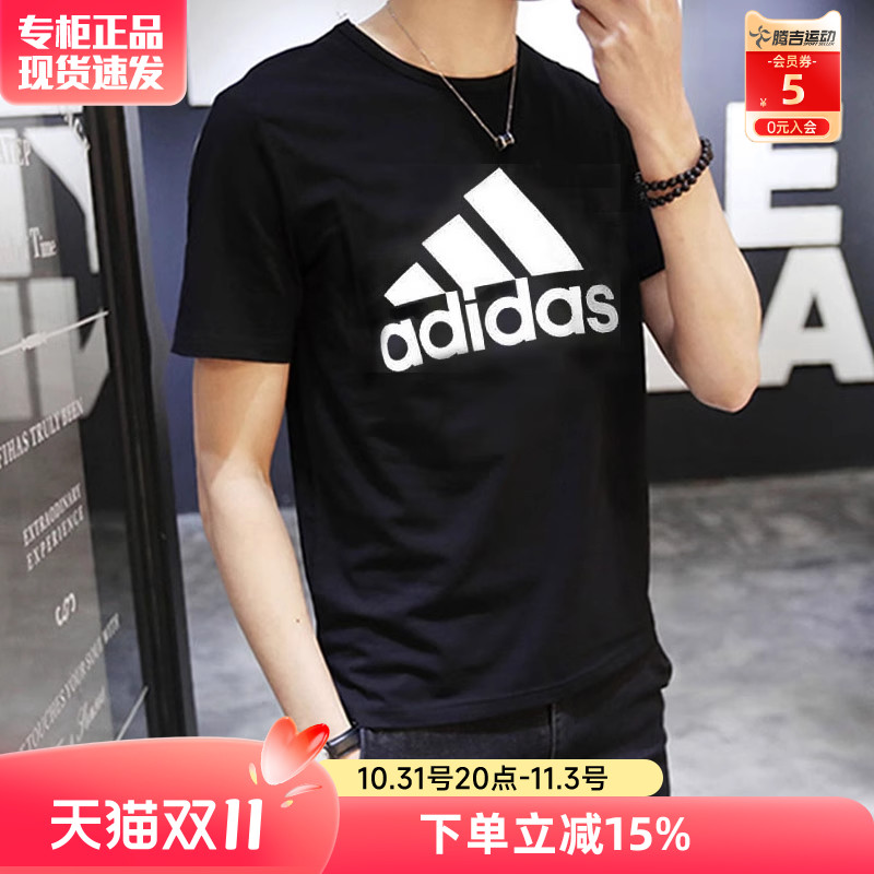 阿迪达斯短袖男官方旗舰2023夏季新款运动上衣纯棉男士T恤GK9120