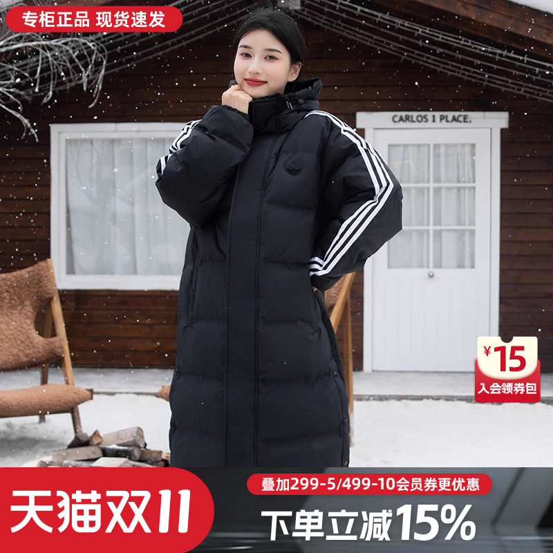 阿迪达斯长款羽绒服男女装三叶草冬季新款情侣装过膝保暖运动外套