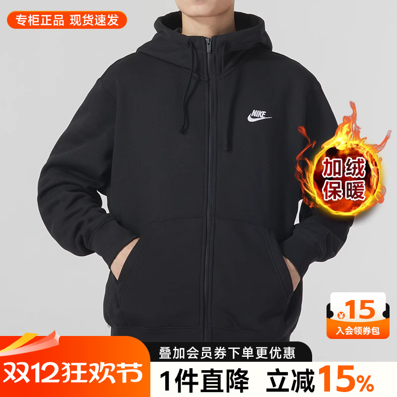 耐克官方正品运动外套男连帽卫衣