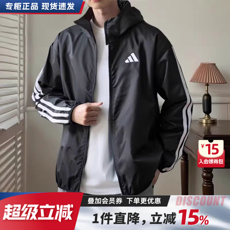 adidas阿迪达斯外套男秋季新款冲锋衣男士运动服防风上衣连帽夹克