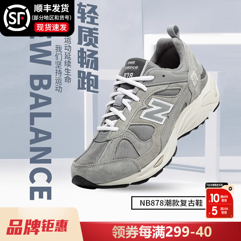 冬季跑步鞋NEWBALANCE