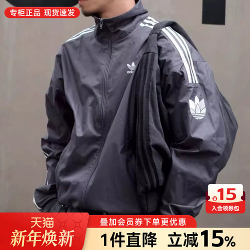 阿迪达斯秋季夹克男立领外套休闲
