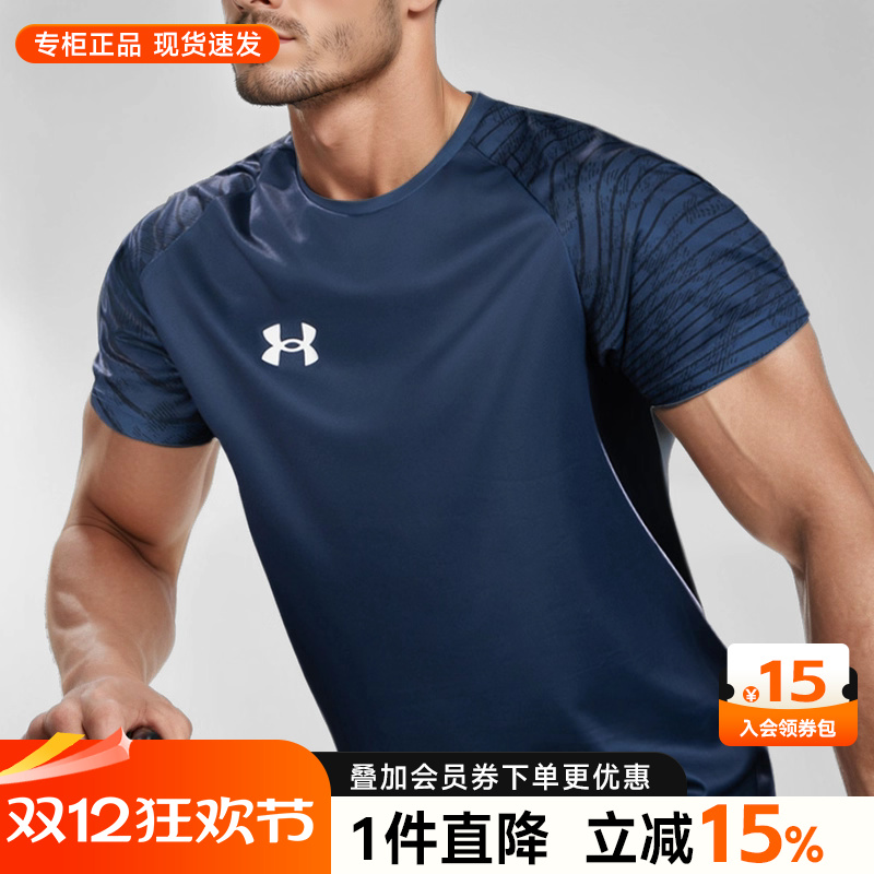 UA安德玛短袖男装运动休闲T恤