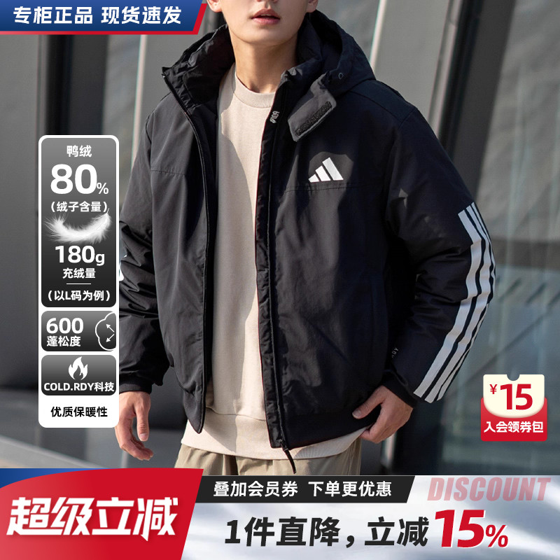 Adidas阿迪达斯羽绒服男冬季新款保暖鸭绒男士棉袄加厚黑色外套男