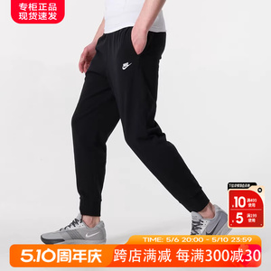 Nike耐克男裤2024新款运动裤休闲收口束脚裤子训练长裤FQ4331-010