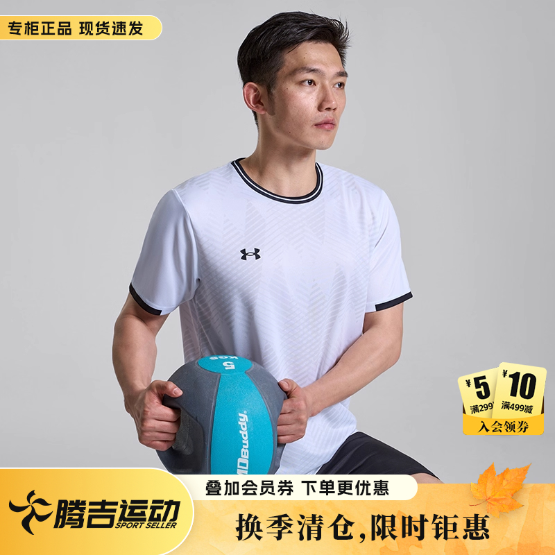 UA安德玛短袖男官方旗舰