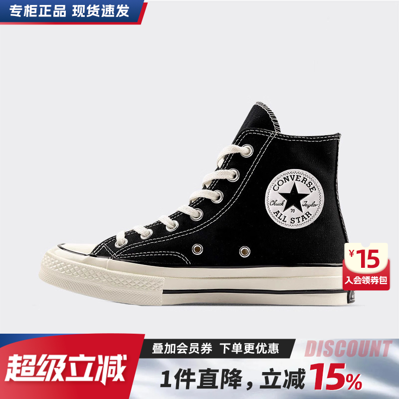 帆布鞋匡威官网旗舰正品高帮