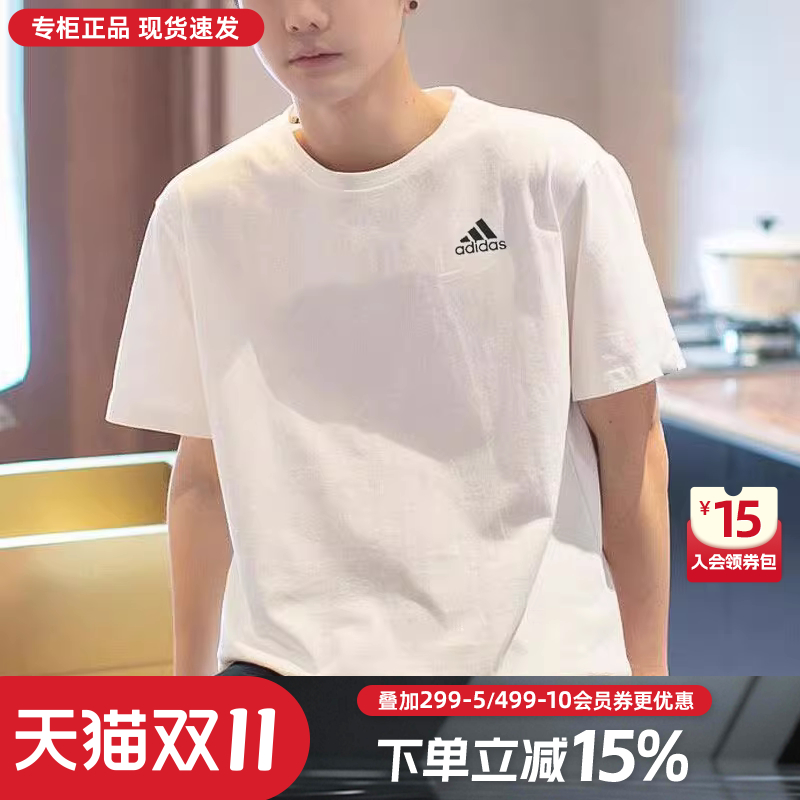 阿迪达斯t恤男士官网旗舰夏季薄款运动速干衣半袖体恤短袖DP2875
