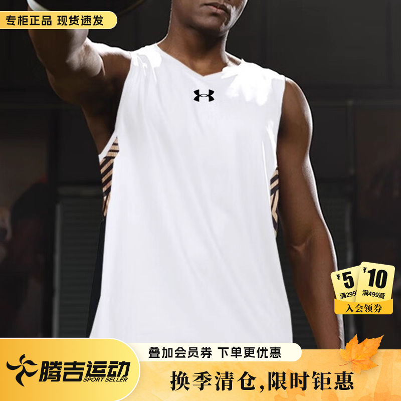 UA安德玛篮球服套装男