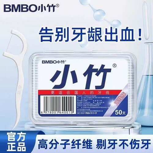 健力奇超细牙线棒便携盒装50支