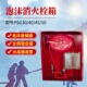 PSG水成膜泡沫灭火装 置隧道泡沫消火栓箱高速消防器材弧形消防箱