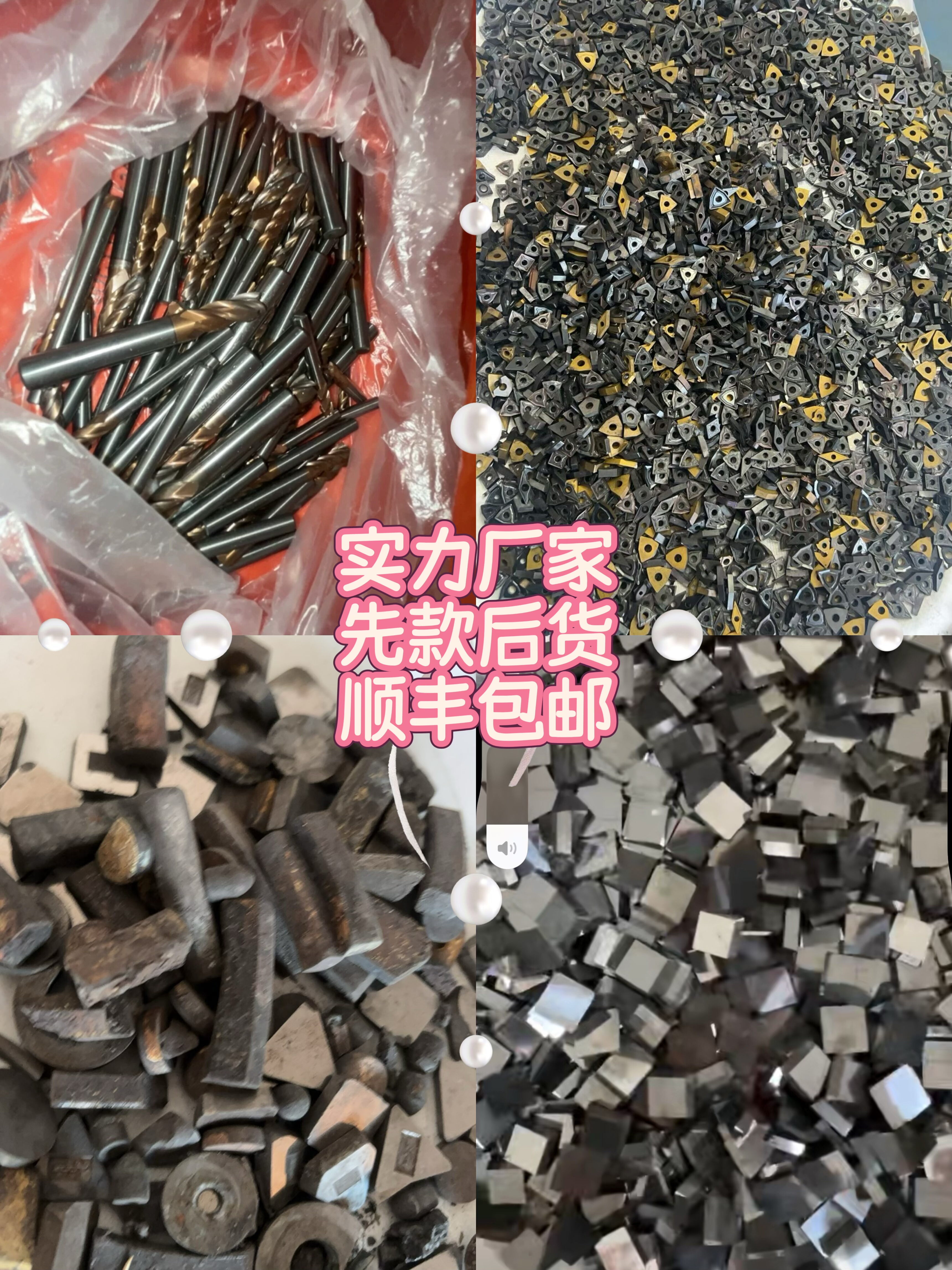 高价回收废钨钢铣刀片钨钢块钨钢边角料硬质合金钻头数控刀片钼丝