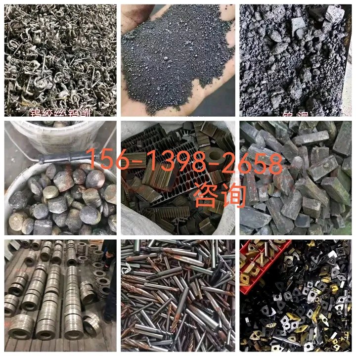 回收废旧钨钢铣刀合金刀粒钨钼镍钛钴废料高速钢钻头块料销镍废料