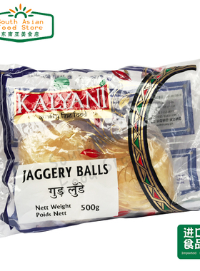 indian food 印度食品 JAGGERY BALL  Gur 粗糖 棕榈糖 500g