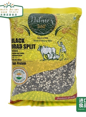 Black urad split 1kg Black split dal 半边黑豆