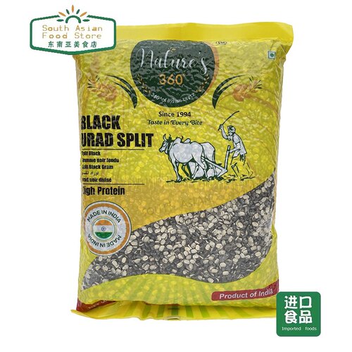 Black urad split 1kg Black split dal 半边黑豆