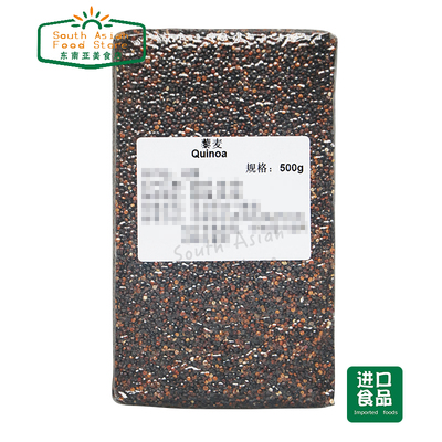 黑藜麦 Black Quinoa 500g