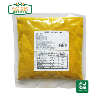 Indian kitchen turmeric powder印度小厨姜黄粉 中国姜黄粉 250g
