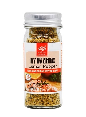 柠檬胡椒 家用玻璃瓶装  Lemon pepper  75g