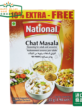 PAKISTAN 巴基斯坦 NATIONAL CHAT MASALA 蔬菜水果沙拉咖喱粉