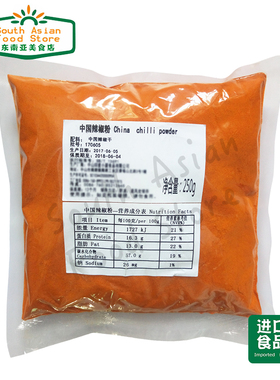 Chilli Powder 印度辣椒粉 香辛料 印度进口咖喱烹饪香料调味料