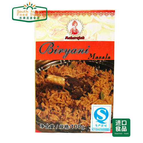 indianfood印度炒饭咖喱炒饭