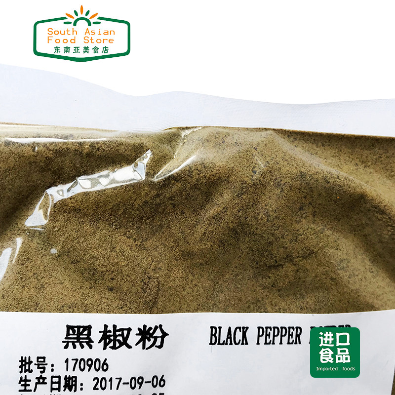 indian food印度食品 咖喱 香料black pepper powder黑椒粉 100g