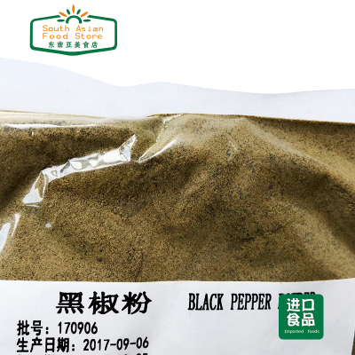 印度咖喱香料黑椒粉100g