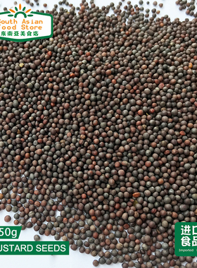 INDIAN SPICE 印度食品 香料 BLACK MUSTARD SEEDS 黑芥籽 250克