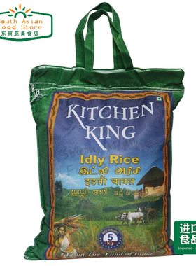 INDIAN FOOD 印度米 Kitchen king IDLY IDLI RICE 5KG 大米