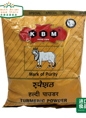 indian Food印度食品 KBM Turmeric Powder 印度姜黄粉 调料500g