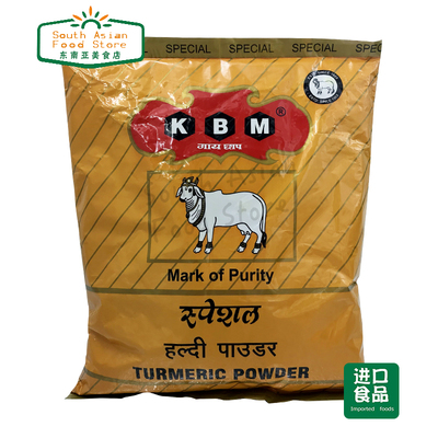 indian Food印度食品 KBM Turmeric Powder 印度姜黄粉 调料500g