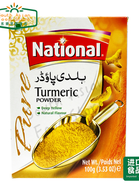 Pakistan Food National Turmeric Powder 巴基斯坦姜黄粉 100G