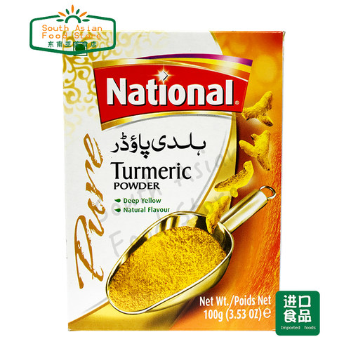 pakistanfoodnational100G姜黄粉