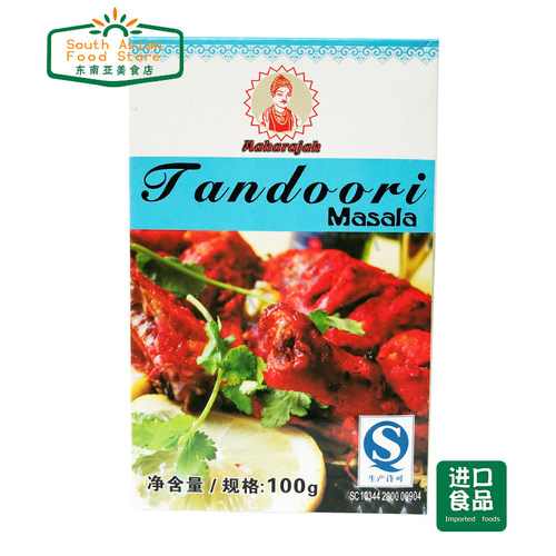 印度食品烧烤玛莎拉小厨