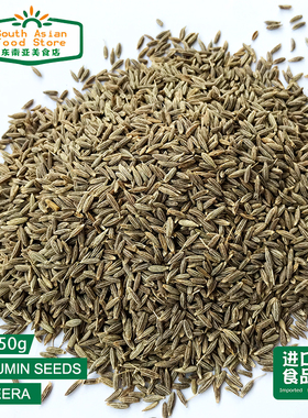 印度食品indian food 芝兰籽 孜然籽jeera whole cumin seeds250g