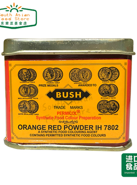 Indian food 印度食品  Orange Red Powder 红色 Food color