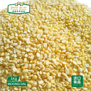 INDIAN FOOD 印度食品 咖喱 香料 MOONG DAL 孟恩豆 DHAL DAAL1kg