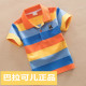 翻领小中大童童装 巴拉可儿短袖 polo衫 新儿童纯棉条纹短袖 T恤衫