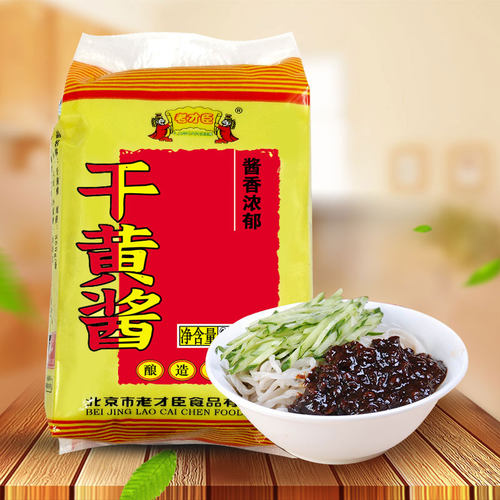 老才臣干黄酱350g*2袋豆瓣酱调味酱炸酱面酱面酱家用调味酱实惠装
