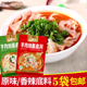 包邮 清真 香胖河南特产烩面料25g羊肉原味香辣烩面底料羊肉汤调料