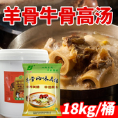 丰佳牛骨羊骨风味高汤18kg 牛肉拉面浓缩大骨白汤牛腩香膏淮南牛